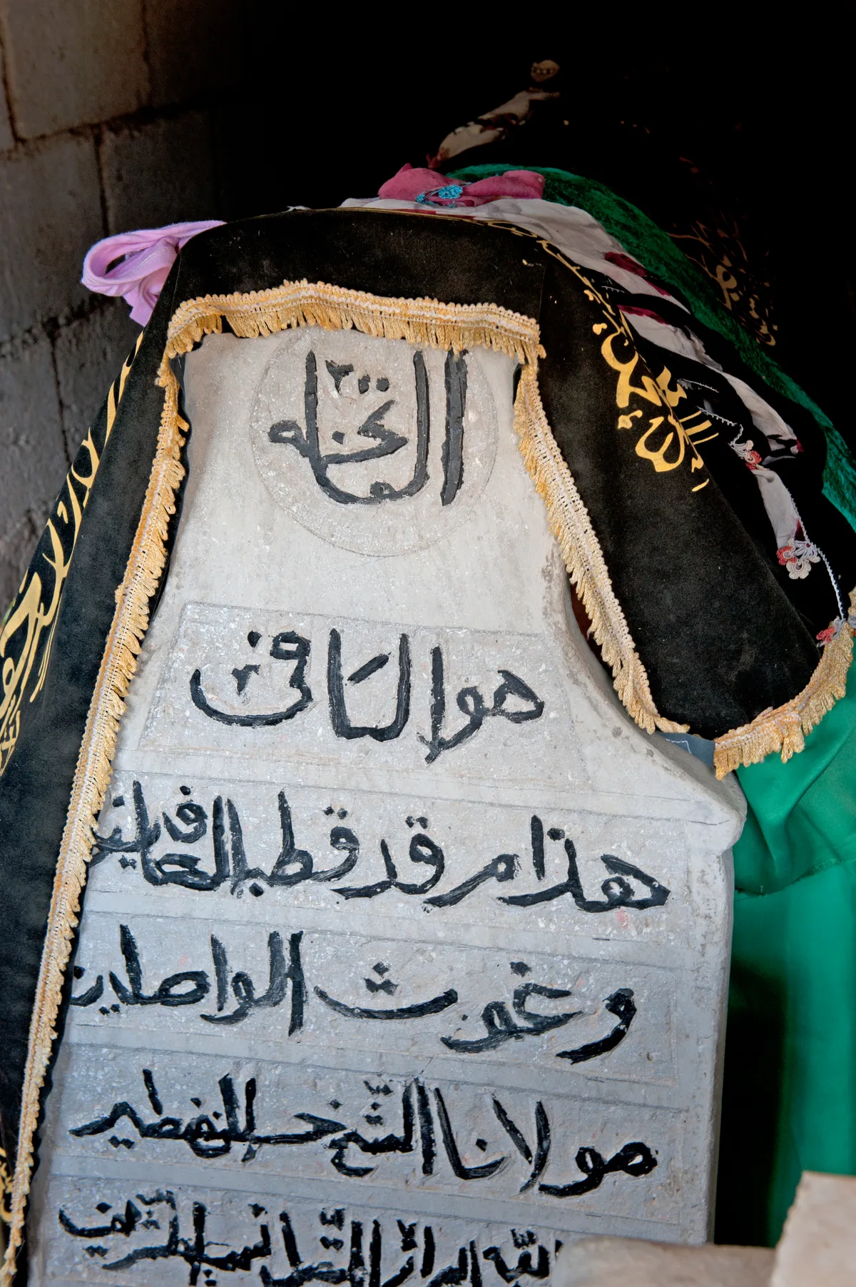 Şeyh Hasan el-Fâtır Hazretleri Türbesi